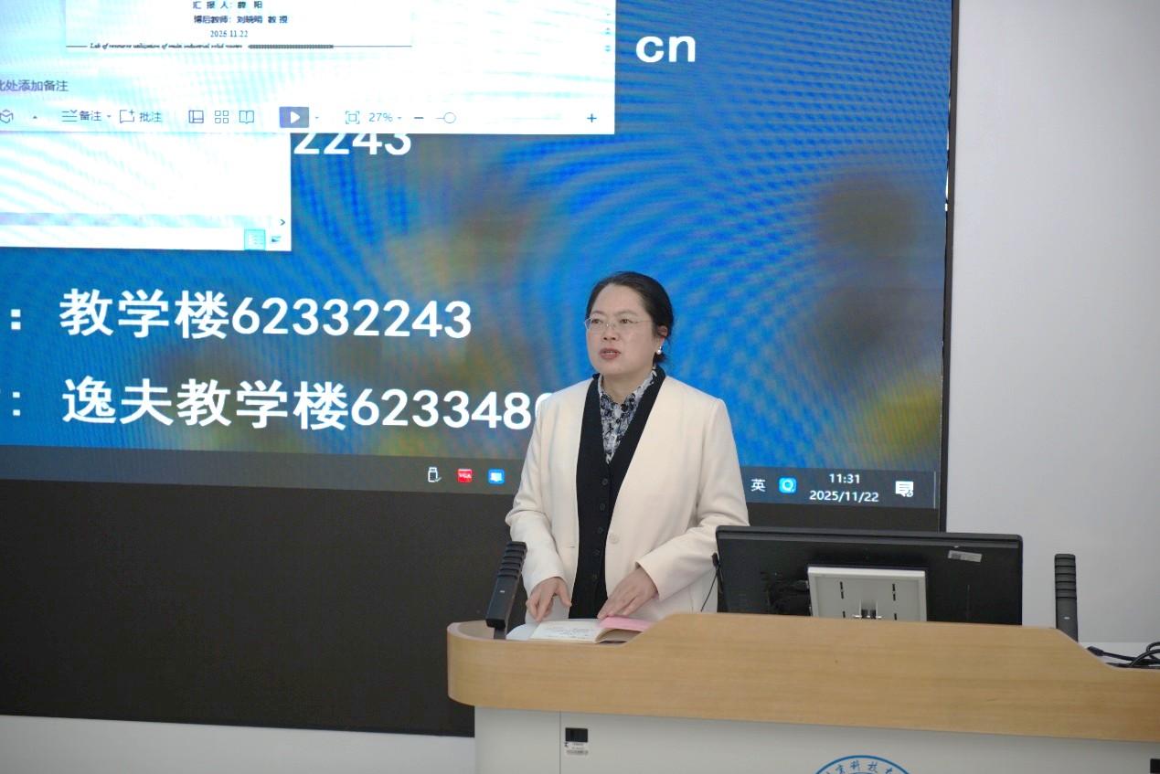 图片5-杨老师主持.jpg